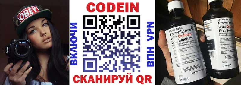 Кодеин Purple Drank  Купить закладки  Буй 