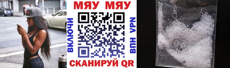 МЕФ мяу мяу  Купить где  Буй 